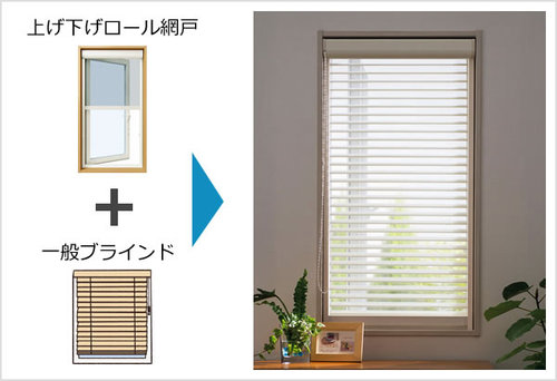 ソフトブラインド網戸 ソフトブラインド網戸