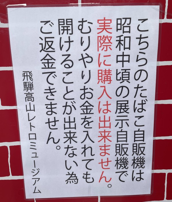 観光客のお客様にマナー厳守のお願い