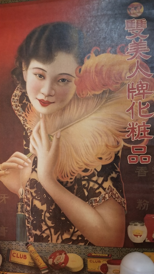 レトロな昭和の化粧品ポスター 飛騨高山レトロミュージアム