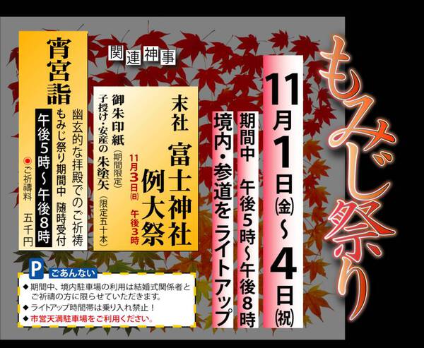 三連休にオススメの市内イベント