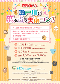 リチェネットです。 2014/11/01 21:05:38