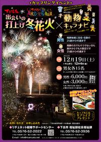 年忘れ☆ 2015/12/08 08:54:43