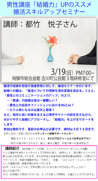 男性講座開催 2017/03/05 09:00:00