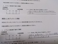 ご報告！！ 2014/11/12 00:00:31
