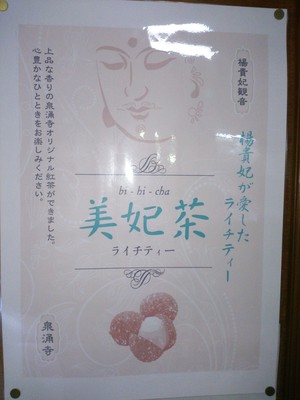 ♪京都下見②♪