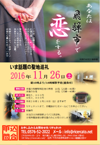 ♡リチェコン♡ 2016/10/20 13:31:40