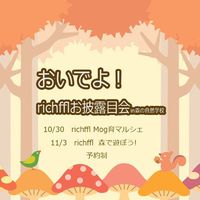 イベント参加ご予約情報(^^) 2021/10/12 20:12:04