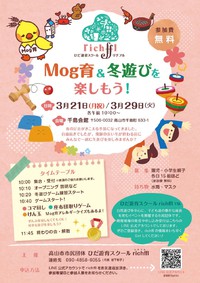 イベントのお知らせ！ 2022/03/02 21:20:29