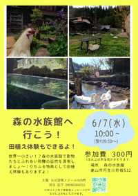 6月イベントのお知らせ！ 2023/05/23 21:09:50