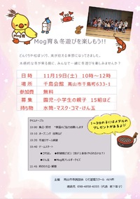いよいよ明日！冬遊び大会開催です！ 2022/11/18 09:52:22