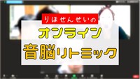 オンラインで受講！乳幼児向け音楽教室やってます♪ 2021/02/05 20:51:04