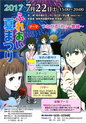 7月22日（土）♡私の夏が始まる…♡