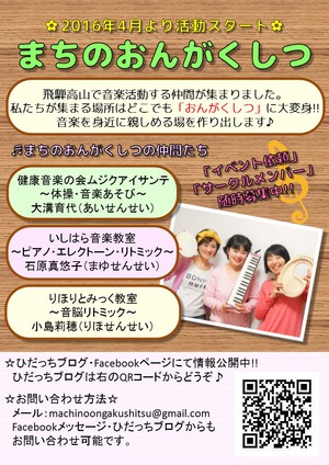 明日は一日まちスポでイベント♪