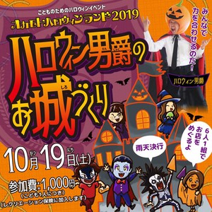 オカモトハロウィンランドがすごかった! オカモトハロウィンランドがすごかった!