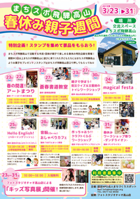 3月28日(木)音脳おしゃべりカフェ開催！ 2019/03/18 22:52:53