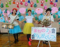 まちのおんがくしつ【旭保育園訪問しました!!】 2016/06/12 00:00:55