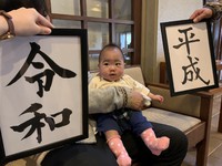 想像力が膨らむ新元号「令和」 2019/05/07 15:42:29