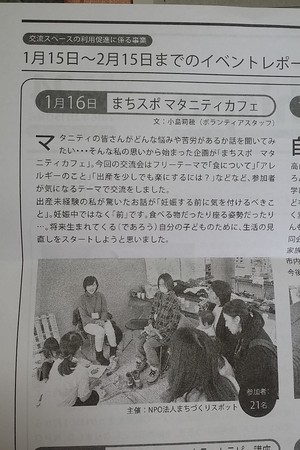 まちスポ飛騨高山での活動♡