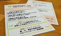 ０歳前からの音楽教室☆２月オープンに向け生徒募集中♪ 2017/01/18 08:00:00