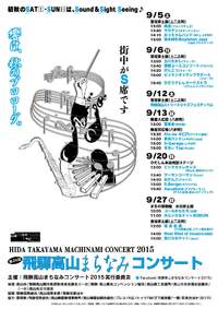 【吹奏楽】8月は各地で演奏をしました！