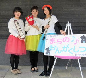 まちのおんがくしつイベント♡