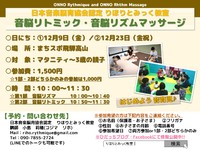 子どもにとって一番身近な『本物の音』は…。 2016/11/28 01:35:47