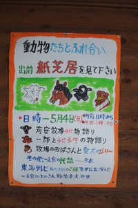 紙芝居だよ