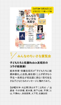 【BLESS　今月号に取り上げ… 2024/10/14 08:54:04