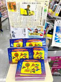 #三洋堂書店　#三洋堂書店ルビ… 2024/05/14 07:42:53