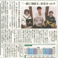 【中日新聞が取材をして下さいま… 2024/10/23 12:19:05