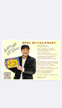 【高山市の全保育園へ】… 2024/03/12 18:44:04