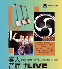 16時から駅前か陣屋前広場　19時頃から朝日町一番街みんなの広場でライブ！！ 2024/04/12 14:55:28