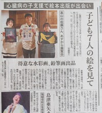 【岐阜新聞朝刊に載せていただき… 2024/10/25 07:42:05
