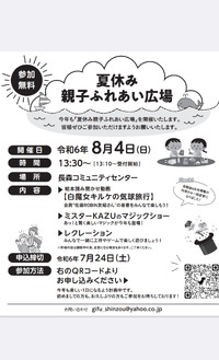 【絵本読み聞かせ上映してもらえ… 2024/06/23 19:32:12