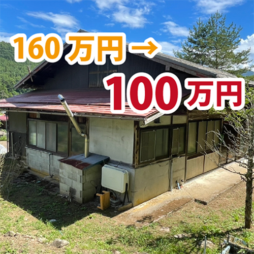 【高山市久々野町】中古物件の紹介【平屋 / 価格改定】
