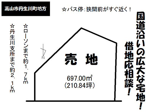 【高山市丹生川町】おススメ土地物件のご紹介！【新着】　