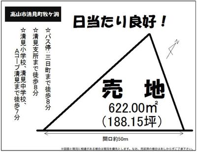 【清見町】おススメ土地物件のご紹介！【価格変更】
