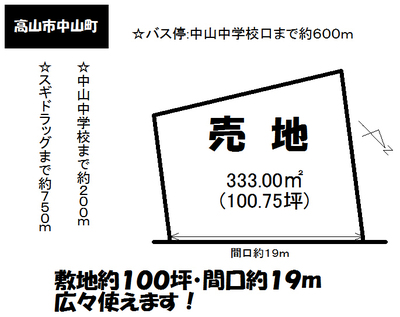 【中山町】おススメ土地物件のご紹介！