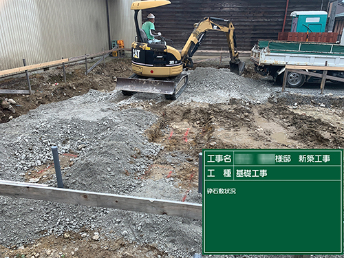 新築工事進行中！基礎を造っています