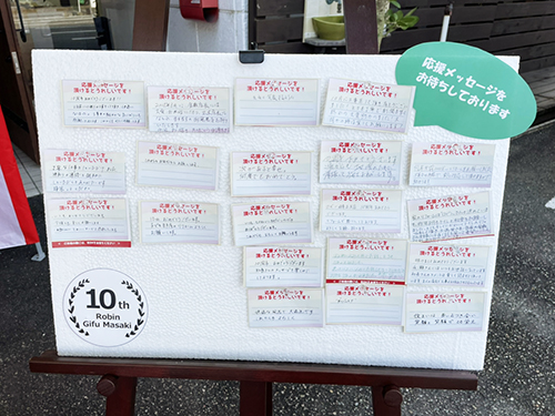 ロビン岐阜正木店は10周年を迎えました！