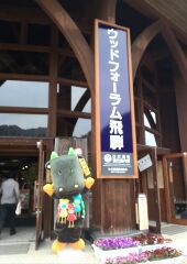 森の市&清見クラフト展いってきたよ♪