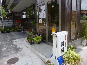 食堂カフェ　菊屋さんへヾ(๑￫‿￩๑)ﾉﾟ