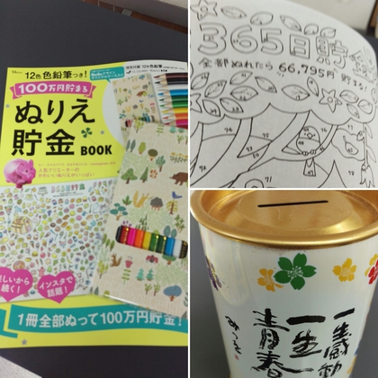 ぬりえで100万貯める！？(´｡✪ω✪｡｀)