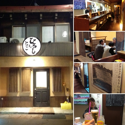 喜楽居酒屋「ひろしんとこ」　行ってきました♪