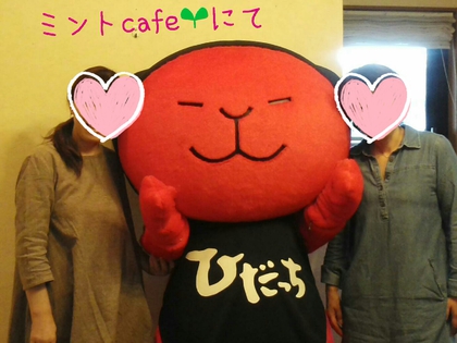 ひだっちに会いました♡