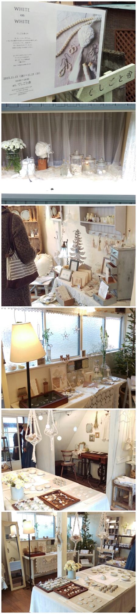 てしごと舎さん　WHITE on WHITE イベントに☆