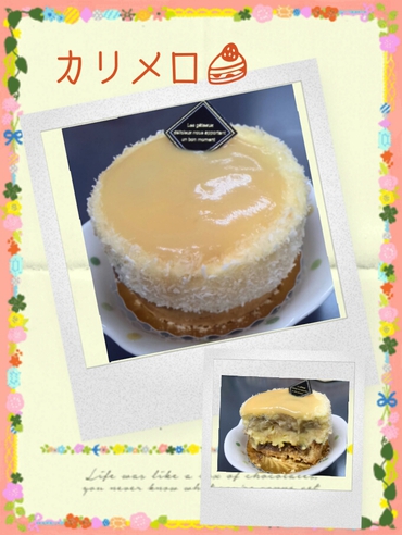 その名は・・『カリメロ』☆
