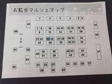 お散歩マルシェのお知らせ♪♪