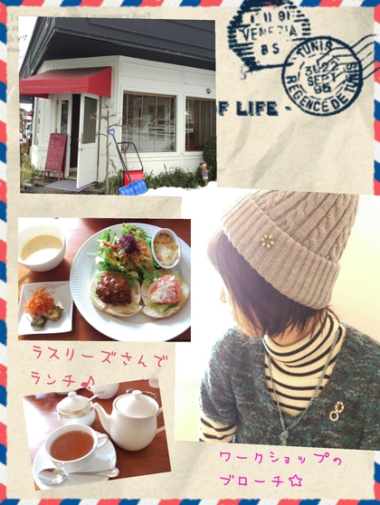 ラスリーズさんで初ランチ♪