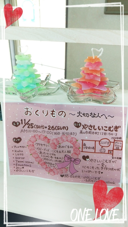 キャンドルツリー☆　『おくりもの』に向けて②